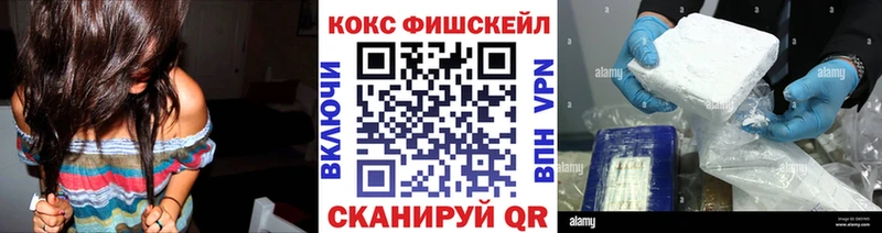 Cocaine FishScale  Уржум 