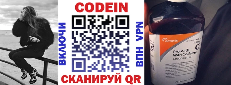 Кодеиновый сироп Lean напиток Lean (лин)  Уржум 
